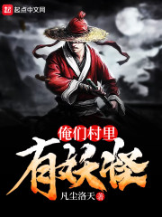 美男天师联盟