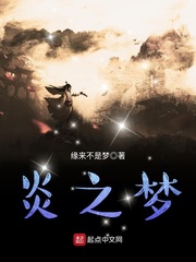 奇葩公子章节列表