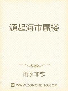 源起海市蜃楼