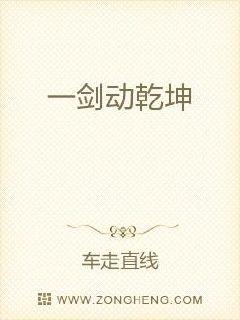 一剑动乾坤