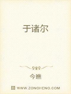于诸尔