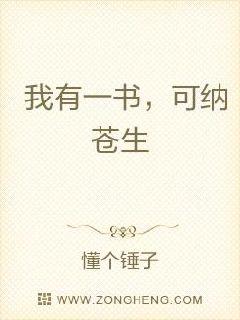 我有一树，可纳苍生