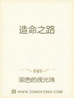 造命之路