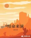 用命来演