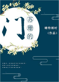 软萌甜妻慢慢宠