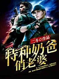 超绝萌爸章节列表