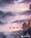 沧浪神剑