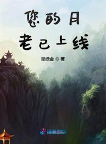 您的月老已上线