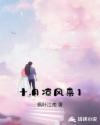 十月凉风来1