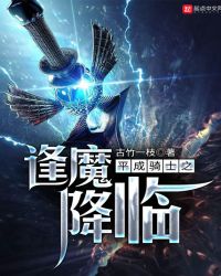 平成骑士之逢魔降临