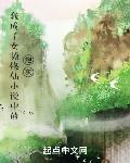 我成了女频修仙小说中的炮灰章节列表