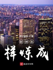 神豪的成长章节列表