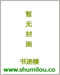 君临妻下章节列表