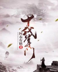 十代掌门章节列表