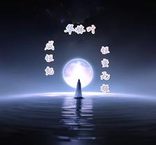 咸恒纪：恒变无极章节列表