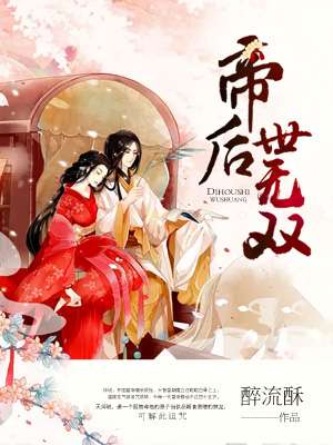 云迟晋苍陵章节列表