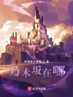 乃木坂在哪章节列表