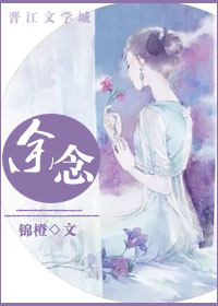 余念章节列表