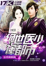 极品透视小神农章节列表