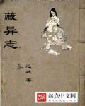 我的阴阳说明书章节列表