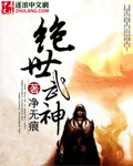 绝世武神章节列表