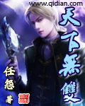 天下无双章节列表