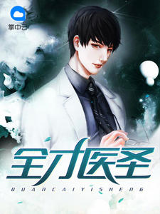 江成许晴章节列表