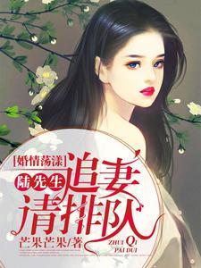乔溪陆厉漾章节列表