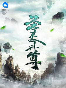 李宗久齐嫣然