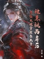 被兼祧两房后，病弱大嫂重生杀疯了！章节列表