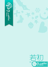 海棠无香章节列表
