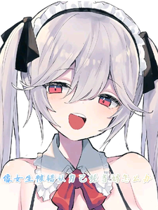 像女生被错认为已经当妈怎么办章节列表