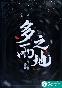 多雨之地章节列表