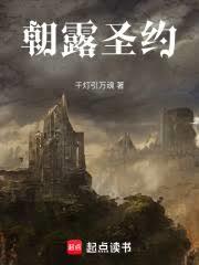 从被圣物选中开始章节列表