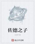 龙武狂豪章节列表