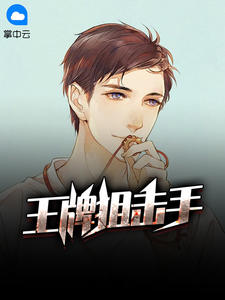 江司明赵璇章节列表