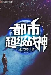 齐昆仑章节列表