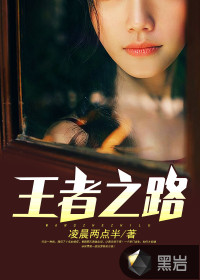 张牧李晴晴章节列表