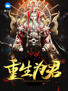 仙火之缘叶辰楚灵儿章节列表