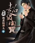 超级淘宝章节列表