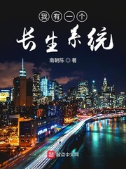 我有一个长生系统章节列表