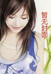 萌宝无敌：天才治愈师章节列表