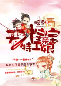 天才宝宝特工娘亲章节列表