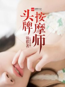 都市逆天神医章节列表