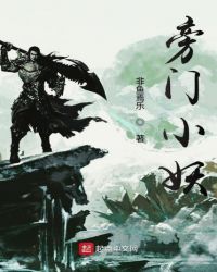 旁门小妖