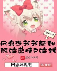 网恋奔现吧