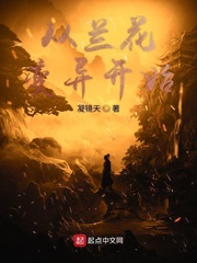 邵童生物异变