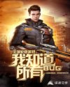 全球轮回游戏：我知道所有BUG