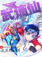 马千罡武谪仙