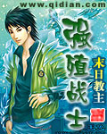 强殖战士章节列表